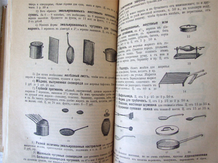 Книгу Елены Молоховец - regulationsnewsletter