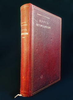 Подробные фотографии книги: Курс Автомобилизма