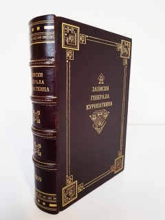 Подробные фотографии книги: Записки генерала Куропаткина о Русско-японской войне : Итоги войны