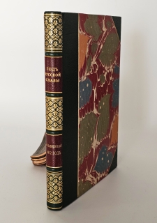 "Год русской славы. Незабвенный 1812 год". Ф.А.Тарапыгин, С.-Петербург, 1912 г. - фотографии антикварной книги Год русской славы. Незабвенный 1812 год". Ф.А.Тарапыгин, С.-Петербург, 1912 г.