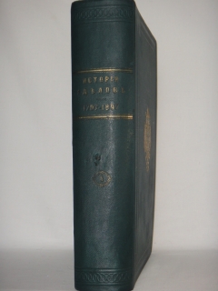 "История уделов за столетие их существования. 1797-1897. Том I". А.М.Бородулин, А.Р.Романов, Ф.Ф.Рейн, В.И.Чудновский, С.-Петербург, Типография Главного Управления Уделов, 1902г. - фотографии антикварной книги История уделов за столетие их существования. 1797-1897. Том I". А.М.Бородулин, А.Р.Романов, Ф.Ф.Рейн, В.И.Чудновский, С.-Петербург, Типография Главного Управления Уделов, 1902г.
