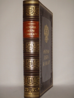 "История Петра Великого". С.А.Чистякова, С.-Петербург-Москва, Издание Поставщиков Двора Его Императорского Величества Товарищества М.О.Вольф, 1903г. - фотографии антикварной книги История Петра Великого". С.А.Чистякова, С.-Петербург-Москва, Издание Поставщиков Двора Его Императорского Величества Товарищества М.О.Вольф, 1903г.