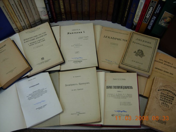 Коллекция книг о декабристах (около 60тт), Библиотека книг о