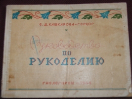 Книга по рукоделию с образцами дублин ирландия 1833-1837 гг Книга по рукоделию с образцами дублин ирландия