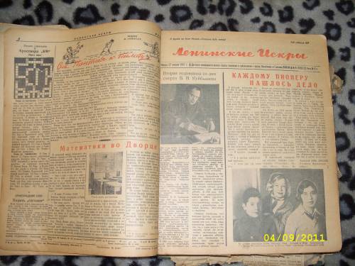 Ленинские искры. Орган Ленинградского Обкома и горкома ВЛКСМ. 1937г ...
