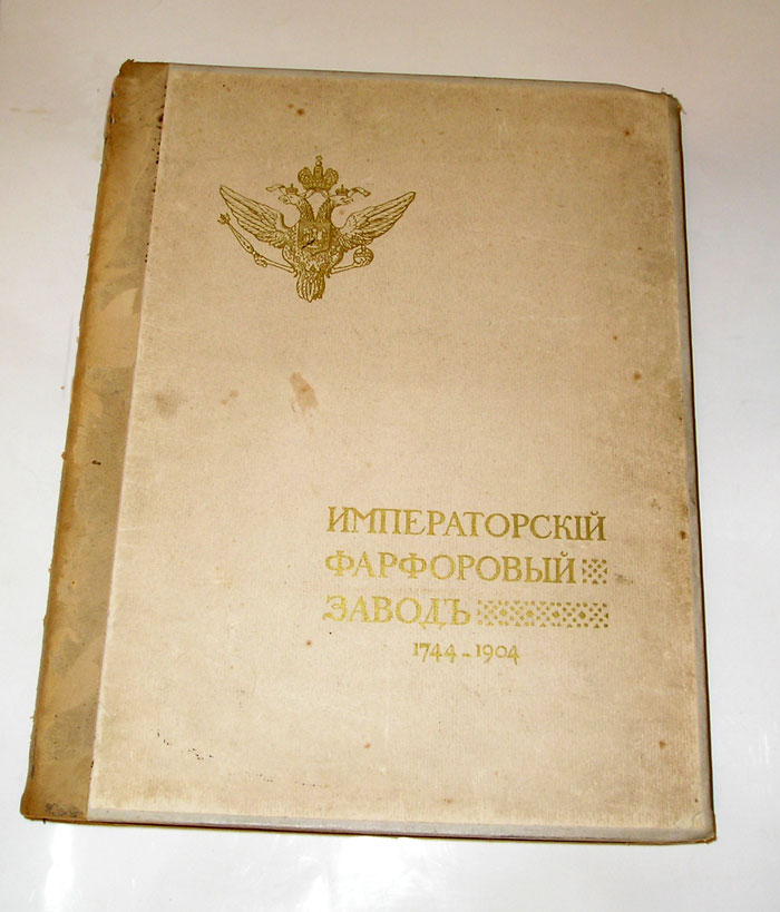 http://www.antiquebooks.ru/pic/2/437/82257_1.jpg