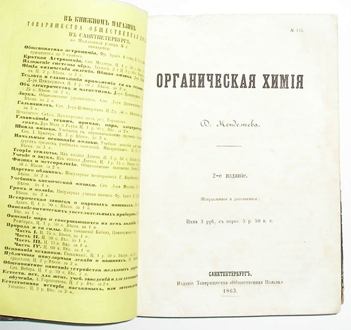 учебник по органической химии лучший Книга: