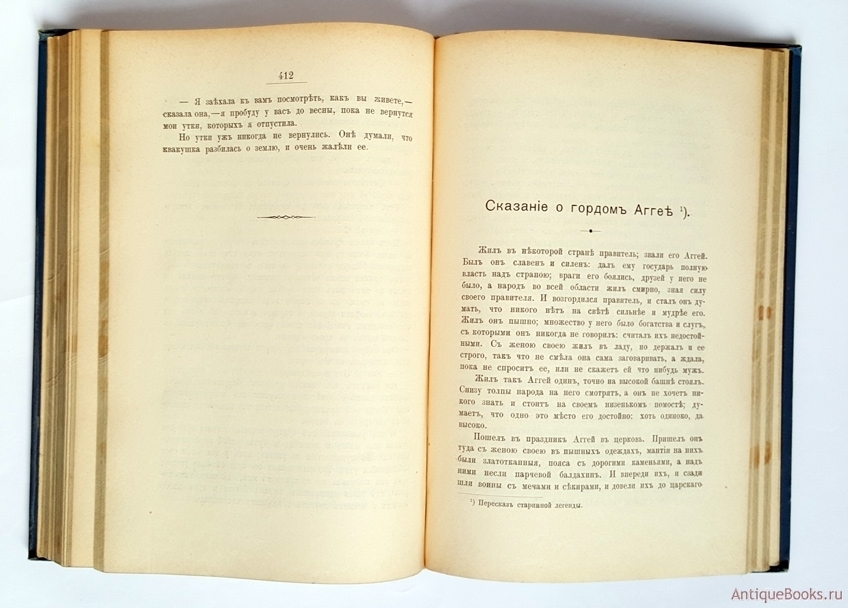 Красный цветок книга гаршин Красный цветок книга гаршин