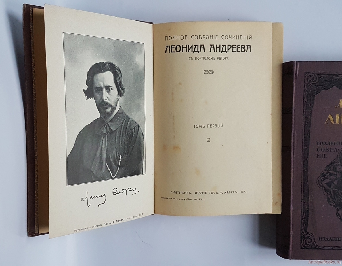 Антикварные книги аукцион гелос - аукционный дом гелос Антикварные книги аукцион гелос - аукционный дом гелос
