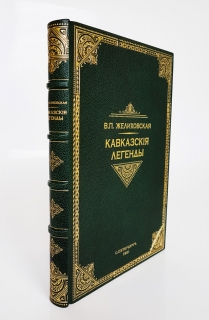 Подробные фотографии книги: Кавказские легенды