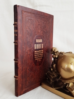"Похвала книге". И.А. Шляпкин, Пг.: Т-во Р. Голике и А. Вильборг 1917 г. - фотографии антикварной книги Похвала книге". И.А. Шляпкин, Пг.: Т-во Р. Голике и А. Вильборг 1917 г.