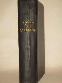 "Мемуары г-жи де Ремюза ( 1802-1808 ), изданные с предисловием и заметками её внука П.Ремюза. В 3-х томах". , Москва, Книгоиздательство К.Ф.Некрасова, 1912г. - фотографии антикварной книги Мемуары г-жи де Ремюза ( 1802-1808 ), изданные с предисловием и заметками её внука П.Ремюза. В 3-х томах". , Москва, Книгоиздательство К.Ф.Некрасова, 1912г.