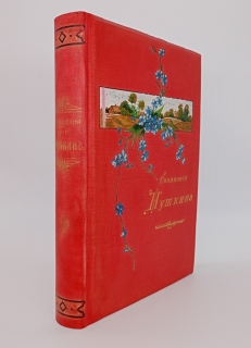 "Полное собрание в одном томе". А.С. Пушкин, Москва, Издание книгоиздательницы А.С. Панафидиной, 1912 г. - фотографии антикварной книги Полное собрание в одном томе". А.С. Пушкин, Москва, Издание книгоиздательницы А.С. Панафидиной, 1912 г.