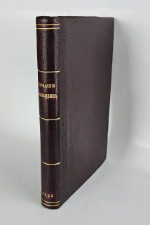 "Сочинения Д.И.Фонвизина". Д.И.Фонвизин, С.-Петербург, издание А.Ф.Маркса, 1893 г. - фотографии антикварной книги Сочинения Д.И.Фонвизина". Д.И.Фонвизин, С.-Петербург, издание А.Ф.Маркса, 1893 г.
