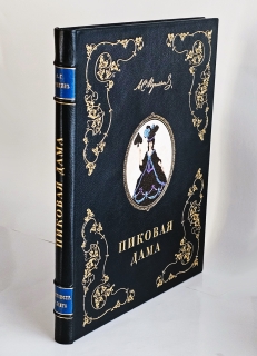 "Пиковая дама А.С. Пушкина. Иллюстрации Александра Н.Бенуа". А.С. Пушкин, Петроград, издание тов-ва Р.Голике и А.Вильборг, 1917 г. - фотографии антикварной книги Пиковая дама А.С. Пушкина. Иллюстрации Александра Н.Бенуа". А.С. Пушкин, Петроград, издание тов-ва Р.Голике и А.Вильборг, 1917 г.