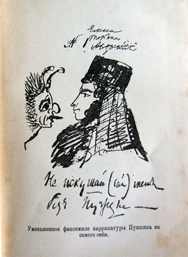 Сочинения А.С. Пушкина. А.С.Пушкин. 1887г.. - антикварная книга