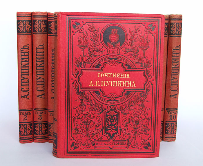 Сочинения А.С. Пушкина. А.С.Пушкин. 1887г.. - антикварная книга