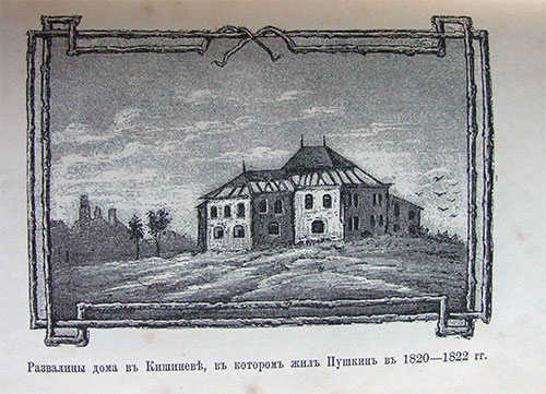 Сочинения А.С. Пушкина. А.С.Пушкин. 1887г.. - антикварная книга